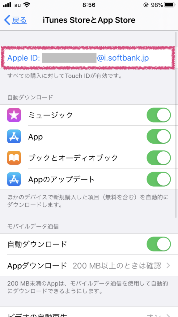 Apple IDをクリックする