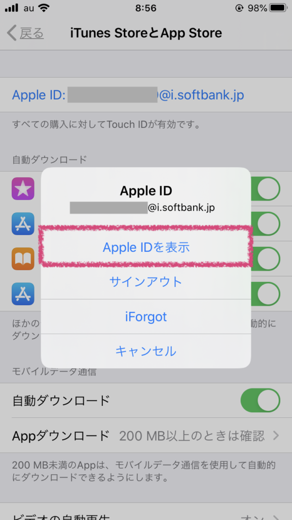 Apple IDを表示 をクリックする